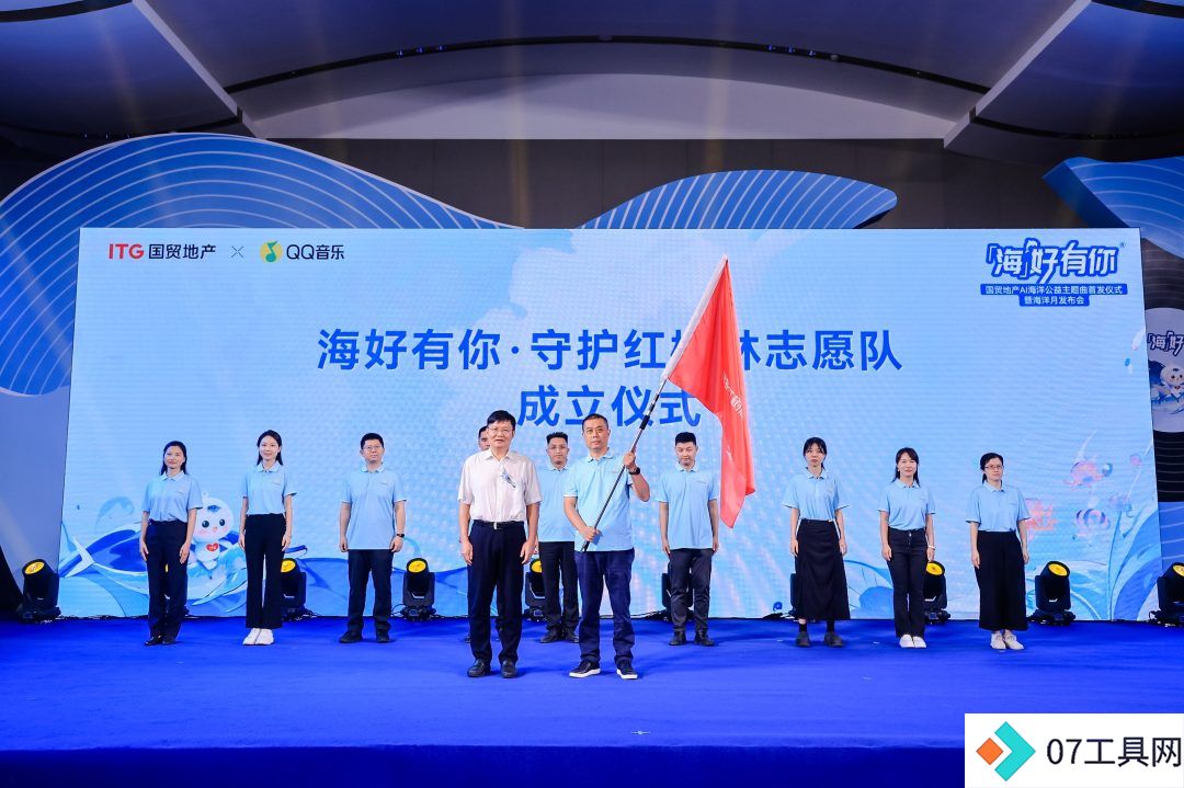 国贸地产“海好有你”再出发 AI公益主题曲发布 国贸地产“海好有你”再出发 AI公益主题曲发布