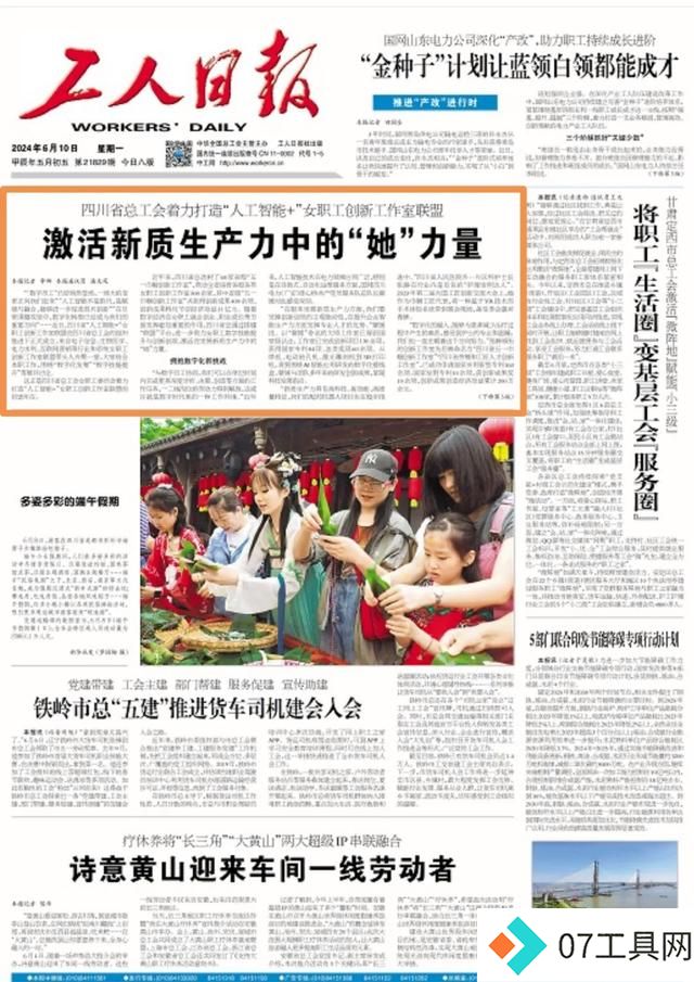 这个省成立了“人工智能+”女职工创新工作室联盟! 这个省成立了“人工智能+”女职工创新工作室联盟!