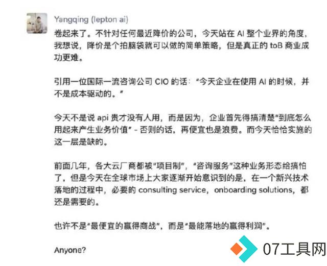 大模型价格战“卷”向何方?|深度 大模型价格战“卷”向何方?|深度