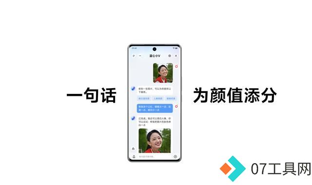 美颜也能靠AI,vivo这个功能真的绝了! 美颜也能靠AI,vivo这个功能真的绝了!