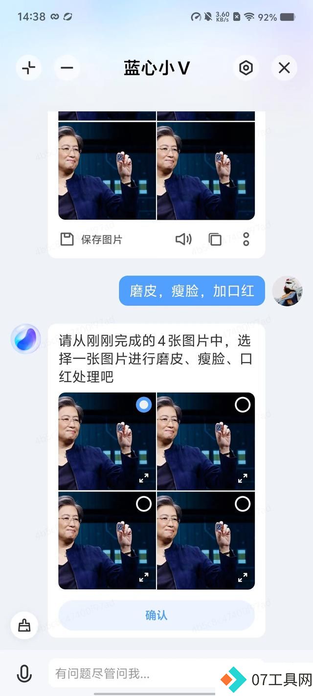 美颜也能靠AI,vivo这个功能真的绝了! 美颜也能靠AI,vivo这个功能真的绝了!