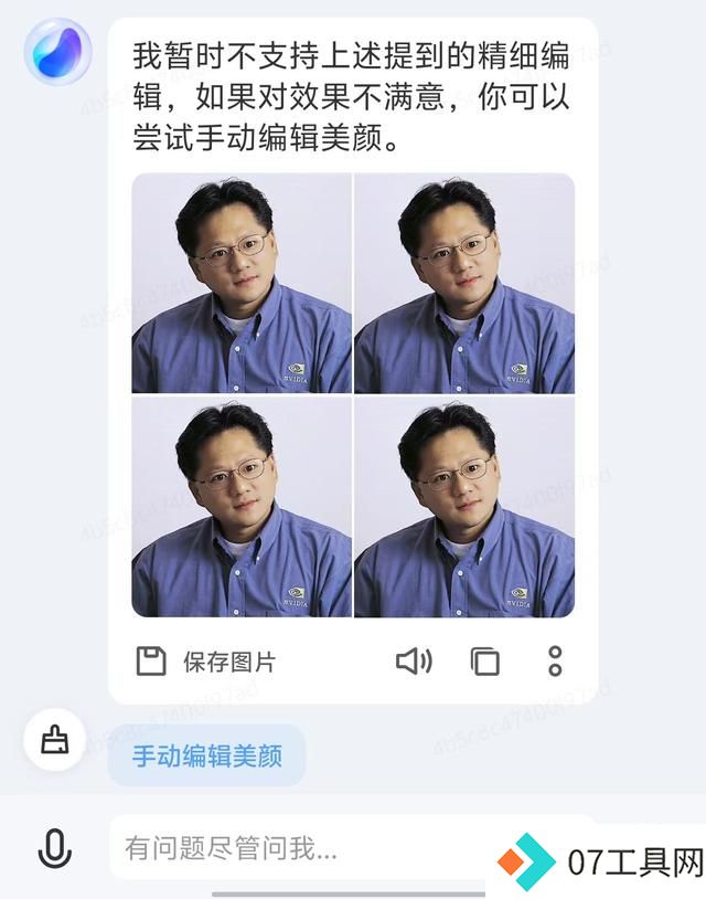 美颜也能靠AI,vivo这个功能真的绝了! 美颜也能靠AI,vivo这个功能真的绝了!