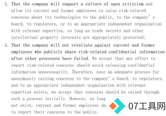 OpenAI首次公开前沿大模型安全:基础架构、保护措施等 OpenAI首次公开前沿大模型安全:基础架构、保护措施等