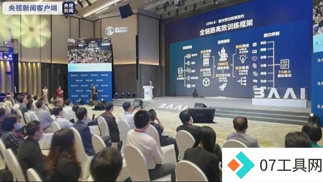 北京发布全球最大人工智能模型训练平台 北京发布全球最大人工智能模型训练平台