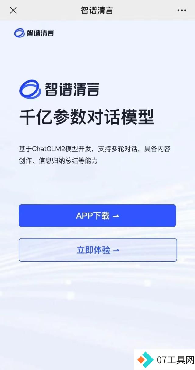 首批国产大模型“飞入寻常百姓家”,“多模之战”从拼参数走向拼应用 首批国产大模型“飞入寻常百姓家”,“多模之战”从拼参数走向拼应用