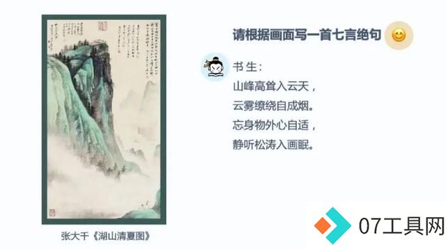 多模态大模型推动AI迈向“通感”时代 多模态大模型推动AI迈向“通感”时代