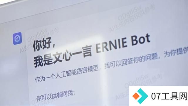 首批国产大模型“飞入寻常百姓家”,“多模之战”从拼参数走向拼应用 首批国产大模型“飞入寻常百姓家”,“多模之战”从拼参数走向拼应用