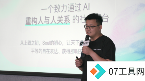 “AIGC+社交”如何落地具体场景,Soul App媒体开放日介绍了这些新功能 “AIGC+社交”如何落地具体场景,Soul App媒体开放日介绍了这些新功能