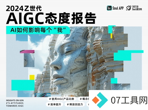 “AIGC+社交”如何落地具体场景,Soul App媒体开放日介绍了这些新功能 “AIGC+社交”如何落地具体场景,Soul App媒体开放日介绍了这些新功能
