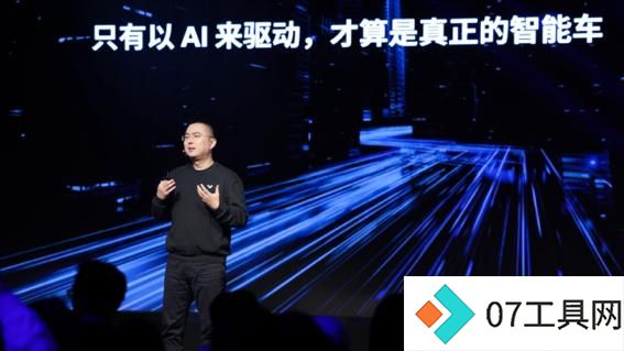 大模型融合汽车智造 “人工智能+”行动释放新动能 大模型融合汽车智造 “人工智能+”行动释放新动能