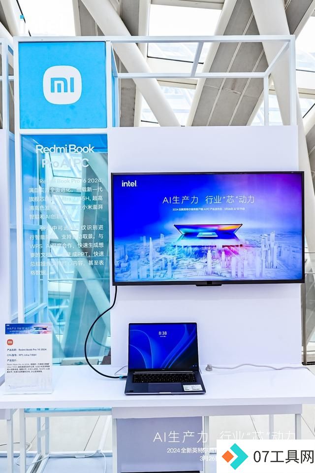 赋能企业强化AIGC能力 H3C&小米AI PC为千行百业降本增效 赋能企业强化AIGC能力 H3C&小米AI PC为千行百业降本增效