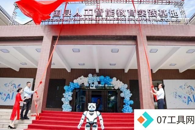 “将军县”拥抱新技术 江西兴国人工智能教育实践基地揭牌 “将军县”拥抱新技术 江西兴国人工智能教育实践基地揭牌