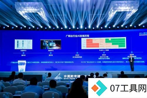 广联达发布建筑行业AI大模型和行业AI平台 广联达发布建筑行业AI大模型和行业AI平台