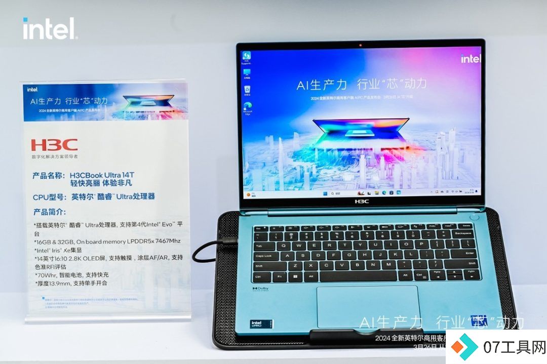 赋能企业强化AIGC能力 H3C&小米AI PC为千行百业降本增效 赋能企业强化AIGC能力 H3C&小米AI PC为千行百业降本增效