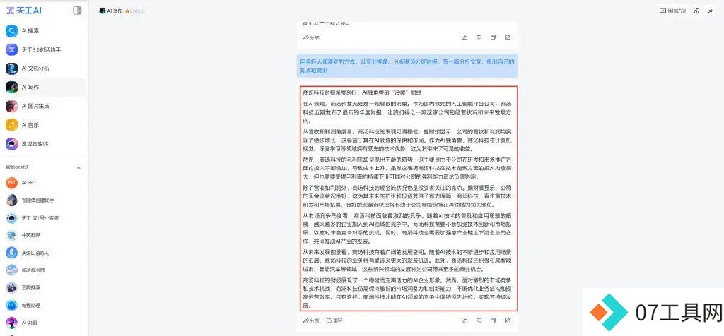 多模态全能AI!网友狂热喊话:有国产现货谁玩谷歌期货? 多模态全能AI!网友狂热喊话:有国产现货谁玩谷歌期货?
