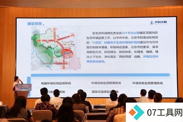 人工智能赋能生态环境,海淀区八里庄推出这个合作平台 人工智能赋能生态环境,海淀区八里庄推出这个合作平台
