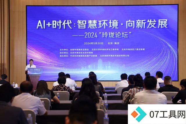 人工智能赋能生态环境,海淀区八里庄推出这个合作平台 人工智能赋能生态环境,海淀区八里庄推出这个合作平台