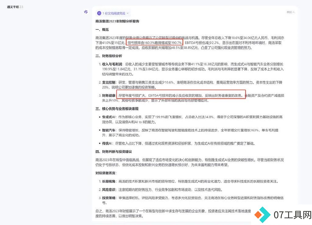 多模态全能AI!网友狂热喊话:有国产现货谁玩谷歌期货? 多模态全能AI!网友狂热喊话:有国产现货谁玩谷歌期货?