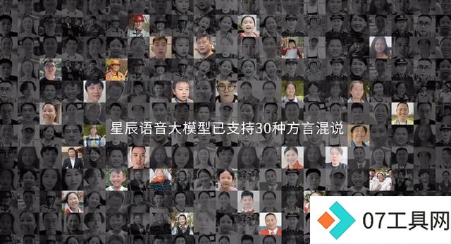 大模型里的国家队,中国电信为何要做方言语音大模型? 大模型里的国家队,中国电信为何要做方言语音大模型?