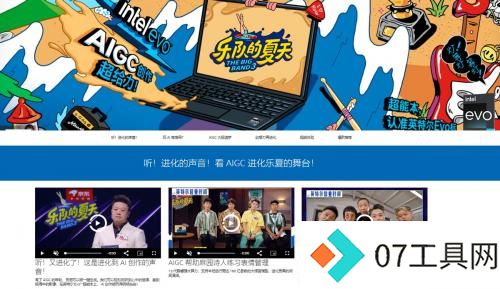 AIGC是什么技术?英特尔酷睿Ultra带来AI PC高效解决方案 AIGC是什么技术?英特尔酷睿Ultra带来AI PC高效解决方案