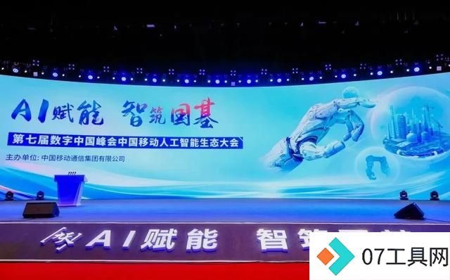 中国移动首批大模型产业创新基地落地 中国移动首批大模型产业创新基地落地