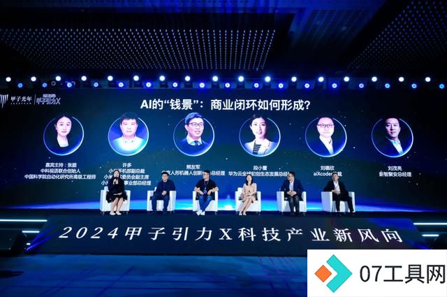 35位AI大咖观点精华,2024上半年AI趋势都在这里了 35位AI大咖观点精华,2024上半年AI趋势都在这里了