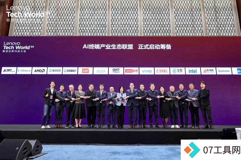 AI+终端正当时·智象大模型携手联想共同推进AIGC应用普及 AI+终端正当时·智象大模型携手联想共同推进AIGC应用普及