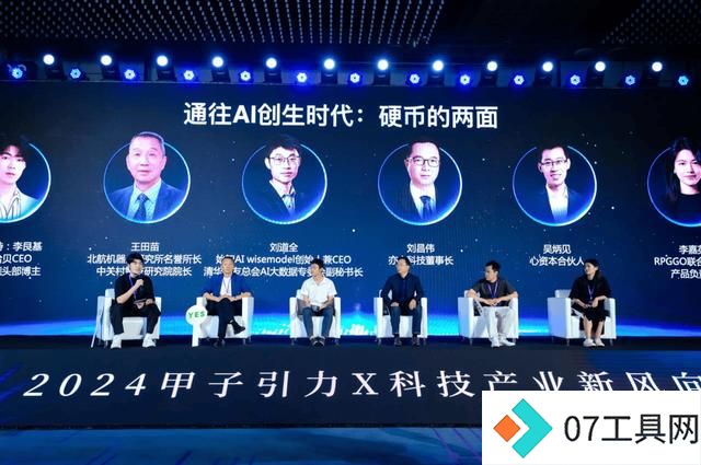 35位AI大咖观点精华,2024上半年AI趋势都在这里了 35位AI大咖观点精华,2024上半年AI趋势都在这里了