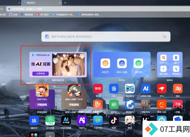 AI+终端正当时·智象大模型携手联想共同推进AIGC应用普及 AI+终端正当时·智象大模型携手联想共同推进AIGC应用普及