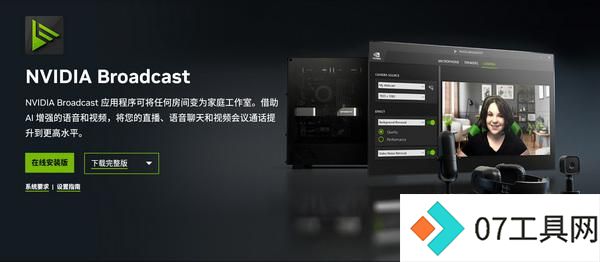 RTX AI PC 将为各行业带来 AIGC 生产力革命 RTX AI PC 将为各行业带来 AIGC 生产力革命
