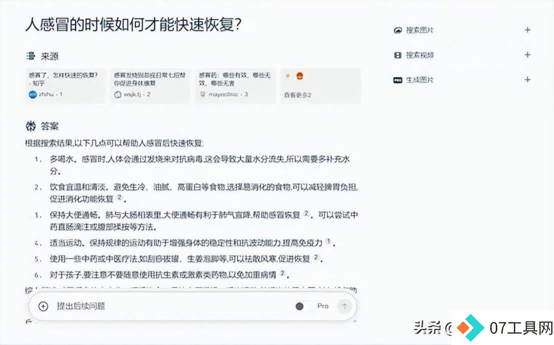 OpenAI下周将发布ChatGPT搜索引擎,挑战谷歌搜索! OpenAI下周将发布ChatGPT搜索引擎,挑战谷歌搜索!