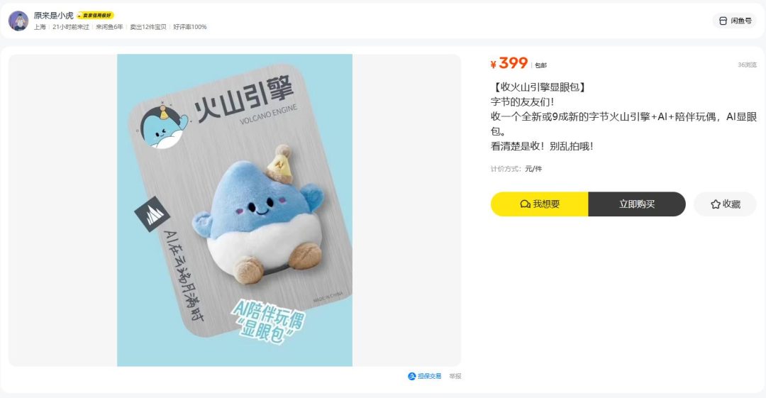 会说话的汤姆猫被AI”变活”了，AI玩具成了下一个超级风口？