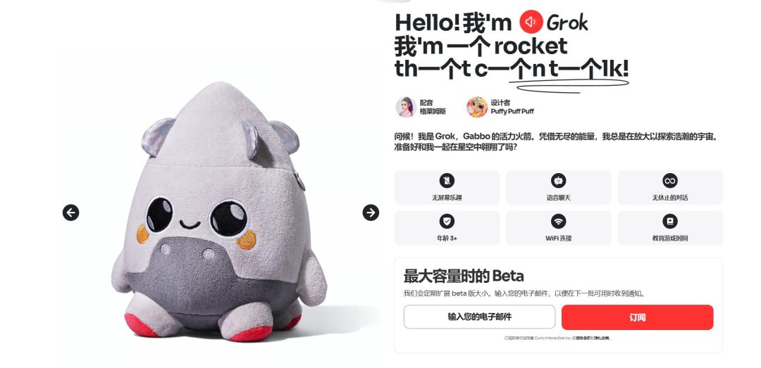 会说话的汤姆猫被AI”变活”了，AI玩具成了下一个超级风口？