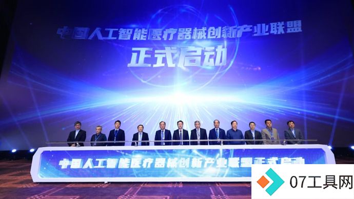 2024中国医学人工智能大会在上海举办