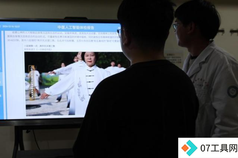 “AI+中医”来了！给舌头拍照，10秒出体质报告