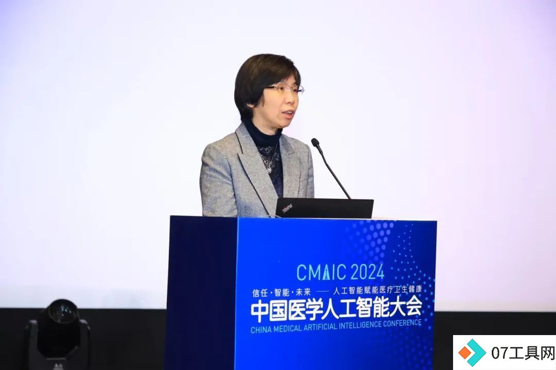 2024中国医学人工智能大会成功举办