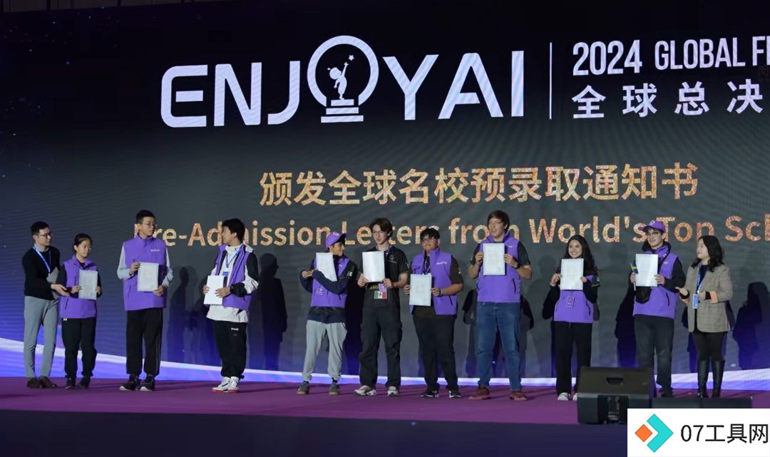 ENJOY AI！闵行项目亮相全球总决赛！