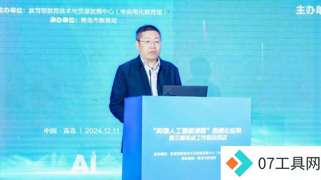 “央馆人工智能课程”规模化应用第三期试点工作启动活动成功举办