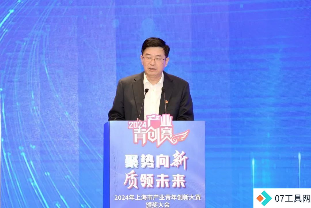 聚焦人工智能、区块链、量子科技等9大前沿领域，2024年上海市产业青年创新大赛颁奖大会在静安举行