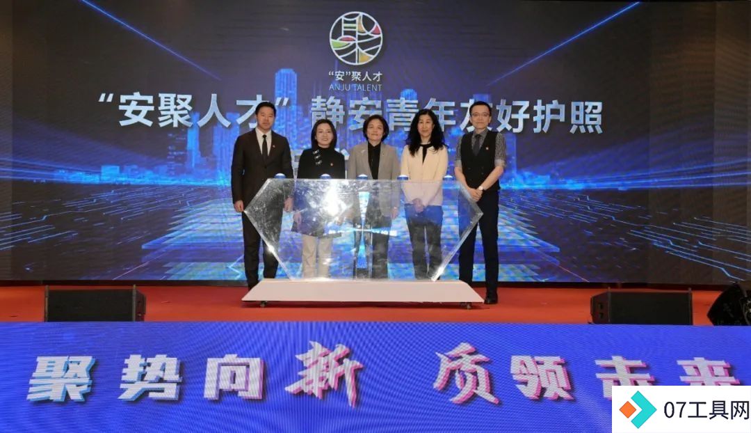 聚焦人工智能、区块链、量子科技等9大前沿领域，2024年上海市产业青年创新大赛颁奖大会在静安举行