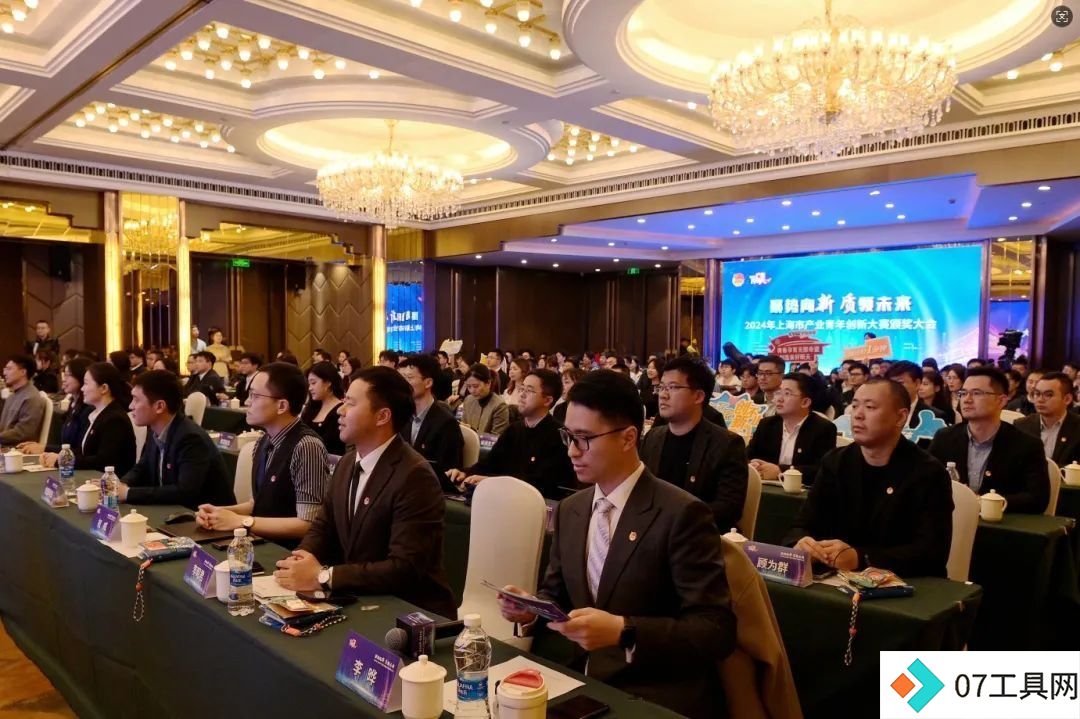 聚焦人工智能、区块链、量子科技等9大前沿领域，2024年上海市产业青年创新大赛颁奖大会在静安举行