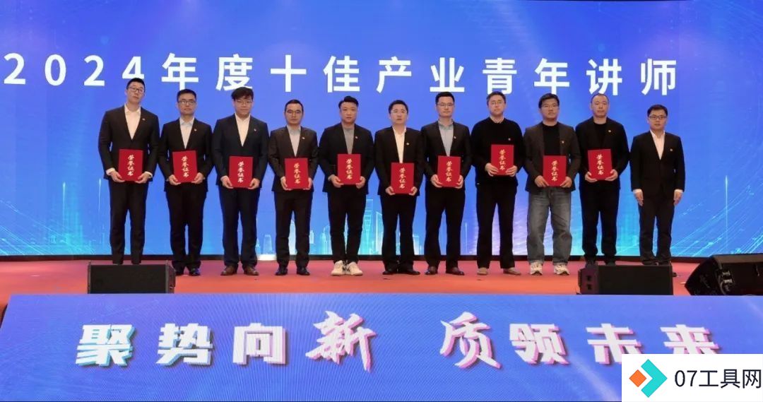 聚焦人工智能、区块链、量子科技等9大前沿领域，2024年上海市产业青年创新大赛颁奖大会在静安举行