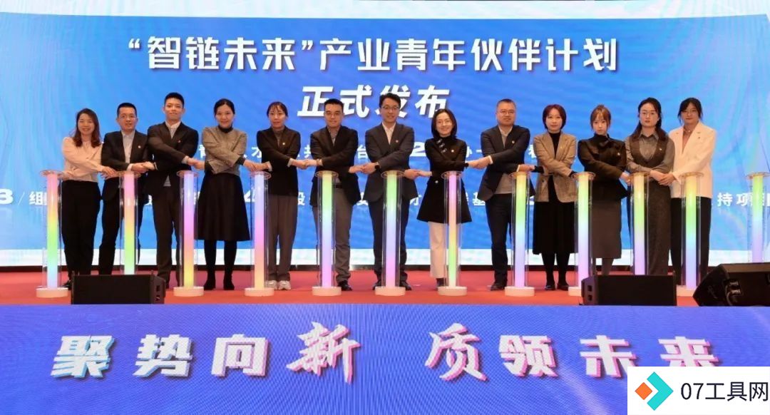 聚焦人工智能、区块链、量子科技等9大前沿领域，2024年上海市产业青年创新大赛颁奖大会在静安举行