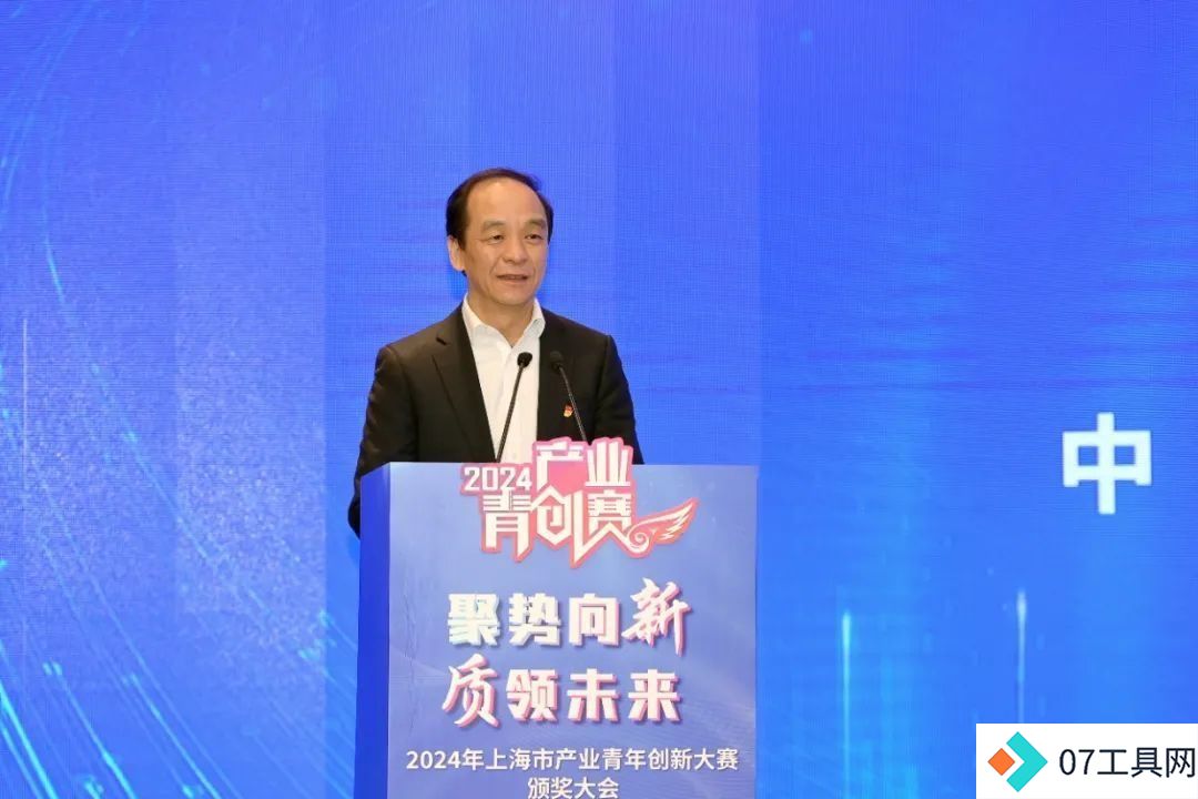 聚焦人工智能、区块链、量子科技等9大前沿领域，2024年上海市产业青年创新大赛颁奖大会在静安举行