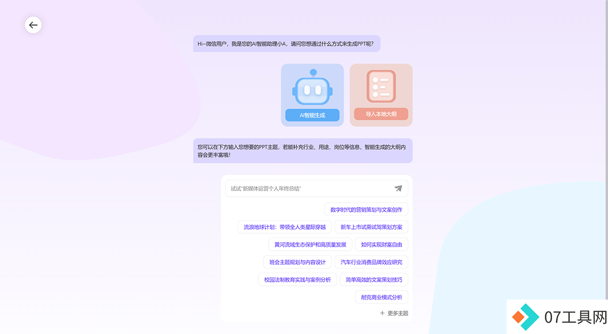 AiPPT---www.aippt.cn.png