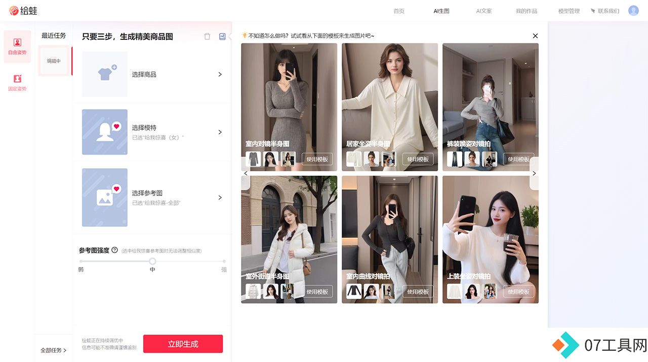 AI生图-自由姿势-绘蛙---www.ihuiwa.jpg