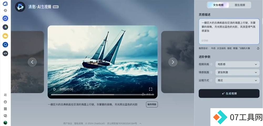 智谱清影.jpg