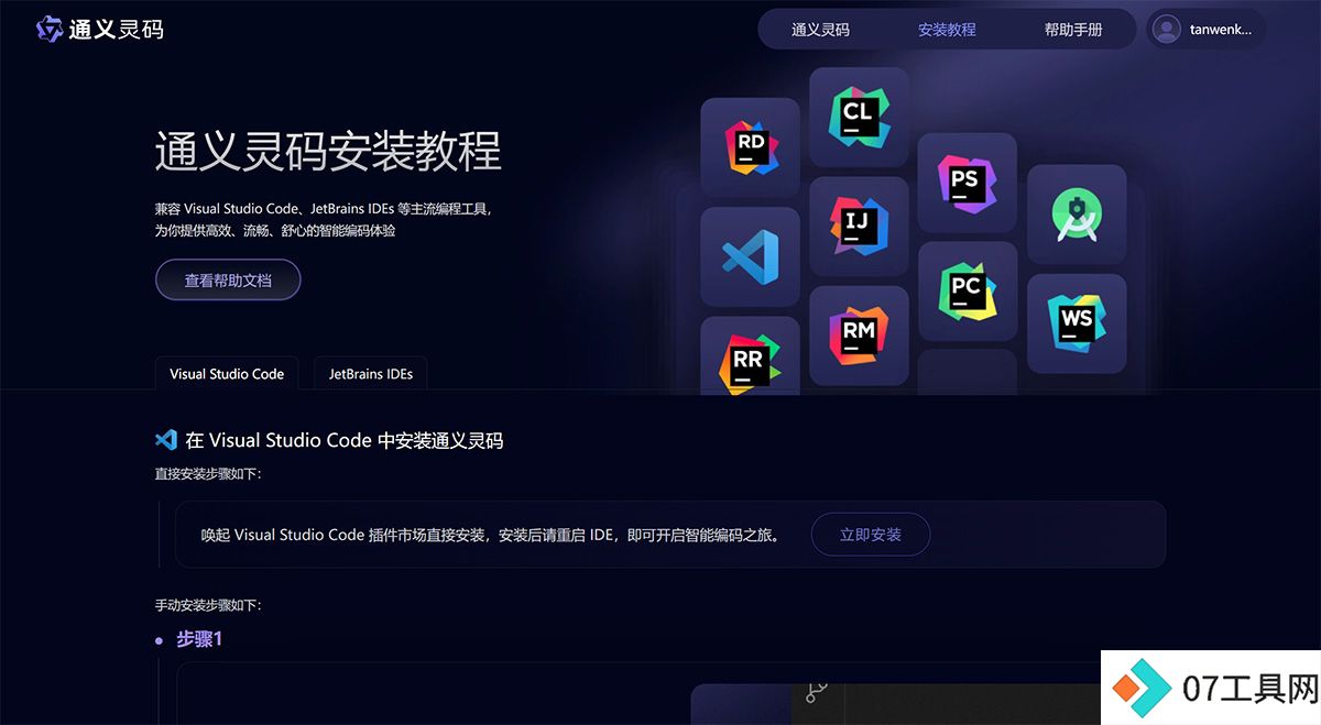 通义灵码_智能编码助手_AI编程_中国的copilot-阿里云---tongyi.aliyun.jpg