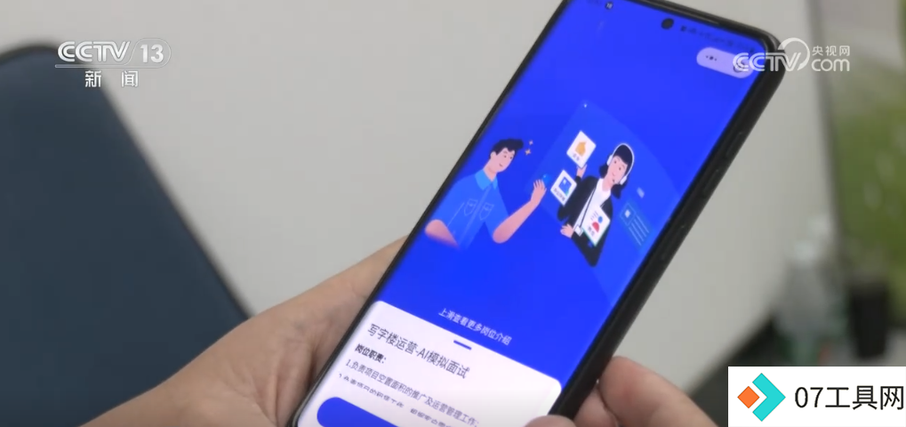 “AI+”赋能高质量就业 大数据、人工智能助力供需双方精准对接