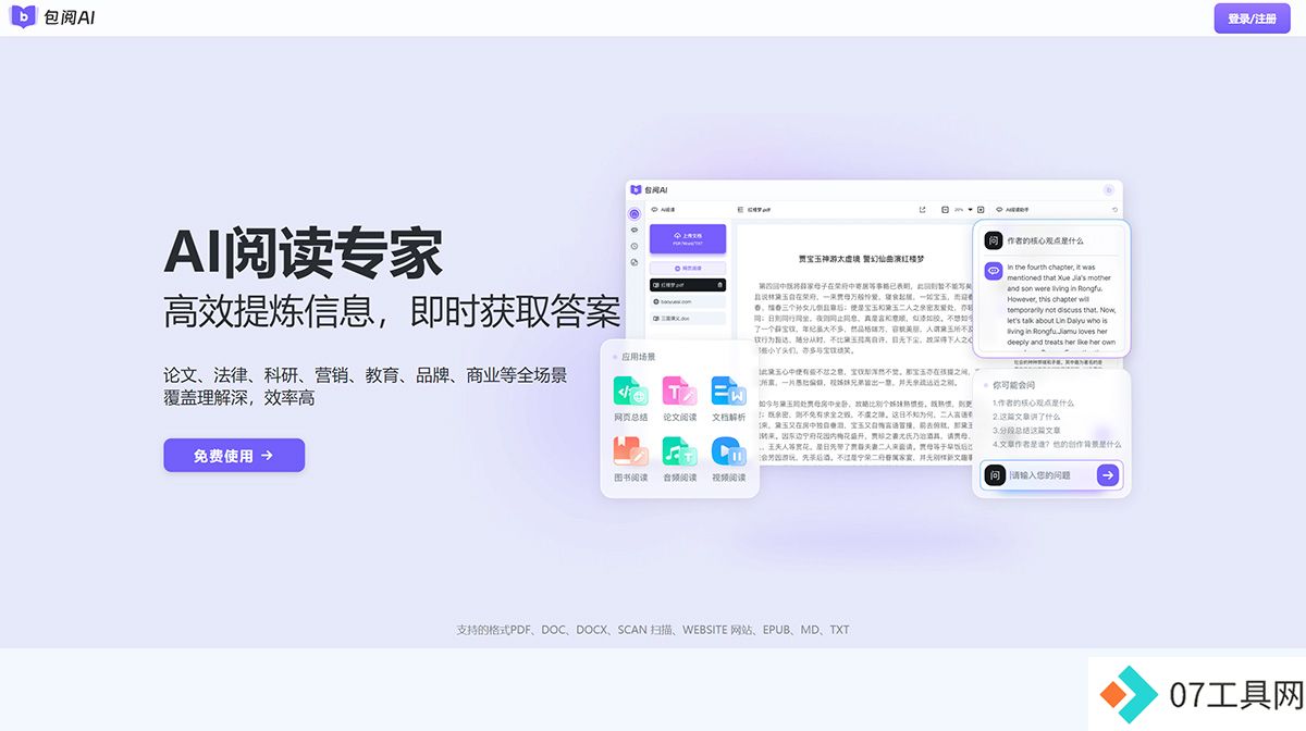 包阅AI---baoyueai.jpg